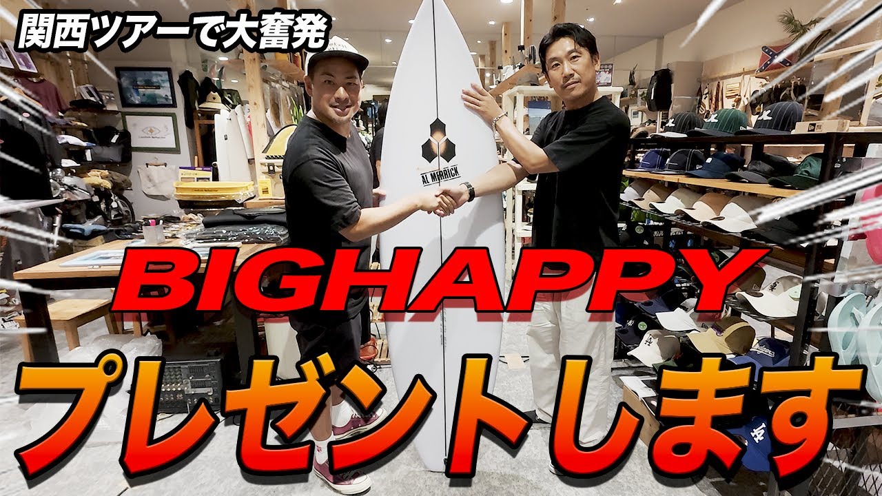 【超特大チャンス】BIGHAPPYプレゼントします！！！！！！