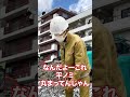 【職人あるある】はつりあるある #Shorts