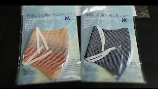 阿波しじら織マスク 取扱い 販売店｜徳島市の呉服店 きもの婦久や(ふくや)｜阿波しじらマスク 通販可 全国発送も可 詳しくはブログやお電話にて