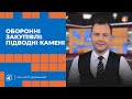 Оборонні закупівлі: підводні камені / Повечір'я