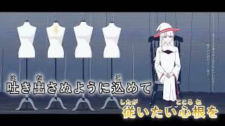 【カラオケ】 ロウワー 【off vocal】