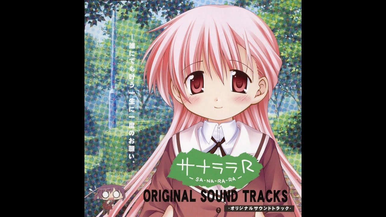 Sa-Na-Ra-Ra R - OST 25 - Thread -kizuna- | Thread～絆～ - YouTube
