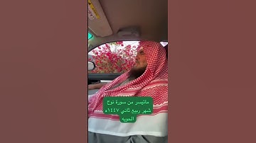 دحيم الحماد ١٤٤٧ه ما تيسر من سورة نوح