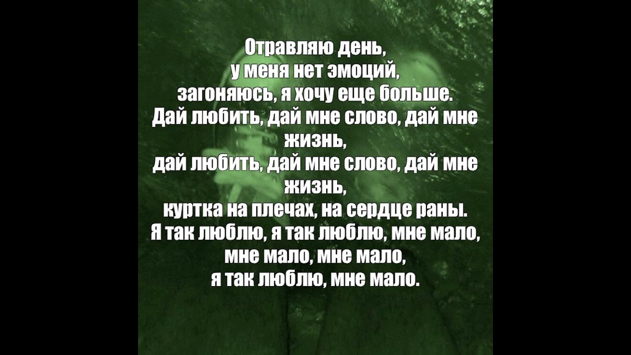 Lurk-Дай Любить(мой новый трек прошу оценок и активности)