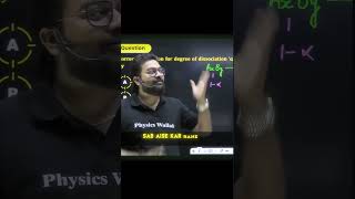 Position badal gayi 😂 | PW Vidyapeeth #pw #physicswallah #viral #shorts #short