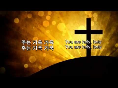 주는 거룩 - 다윗의 장막 (찬양) 가사/자막 You Are Holy - Hillsong