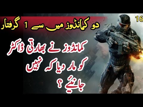 Mujahid Commando Series [ Epi # 16 ] | Exciting Story Of Commandos ...