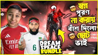 সবপন পরণ ন করয Don ক বশ দল ছট ভই Blackspeace ইভ বনডল Free Fire Funny Video