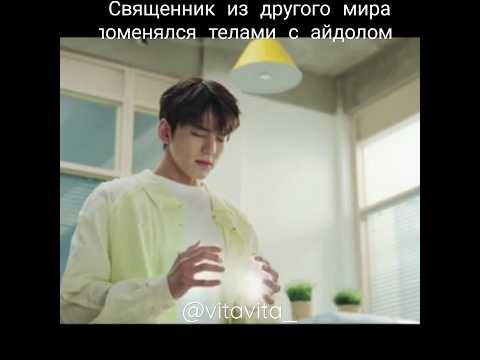 Пытается вернуть утраченные силы (Отрывок из дорамы Священный айдол, 2023)