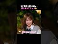 ゲームが恋を加速させる...!?モテ男子へのアプローチ🩷 #今日好き #マクタン編 #shorts