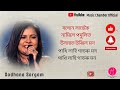 Jetuka Jetuka !! Assamese Karaoke track with Lyrics Mp3 Song