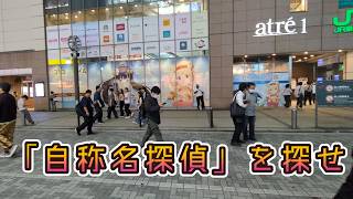大物ツイッタラー「自称名探偵」の聖地・秋葉原を巡ってみた(アトレ秋葉原、ヴィドフランス、UDX、サイゼリヤ)