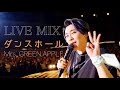 LIVE MIX ダンスホール Mrs GREEN APPLE