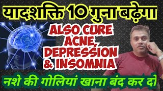Best Memory booster and top medicine for Depression, acne and Insomnia