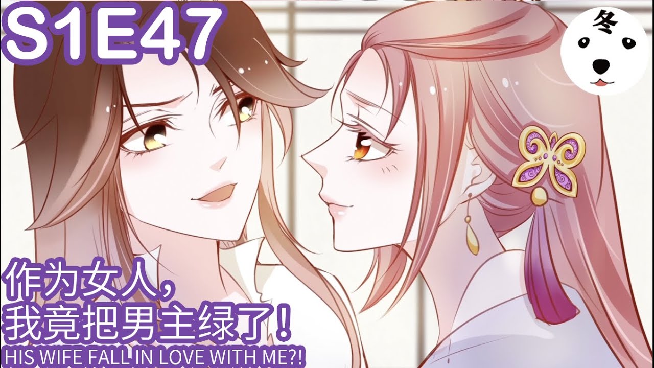 i-am-his-first-love-s1e47-his-wife-fall-in-love-with