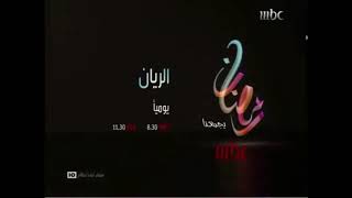 جميع مواعيد مسلسلات وبرامج رمضان 2011 على قناة MBC 1