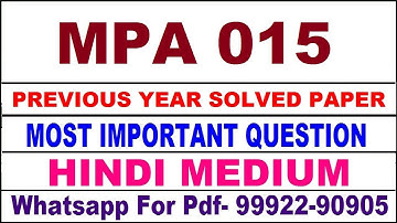 mpa 015 previous year solve paper 2025 | mpa 015 important questions in hindi