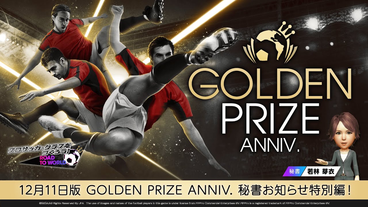 【非売品】プロサッカークラブをつくろう　サカつく　販促ポスターB2 バッジョ 非売品】プロサッカークラブをつくろう サカつく 販促ポスターB2