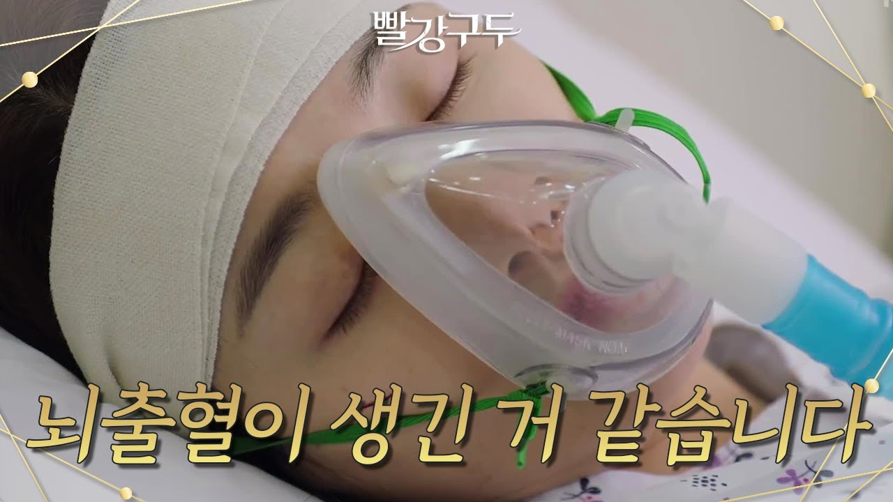 ＂네? 수술 잘 됐다고 하셨잖아요!＂수술 부위에 문제가 생긴 소이현 [빨강 구두] | KBS 211117 방송