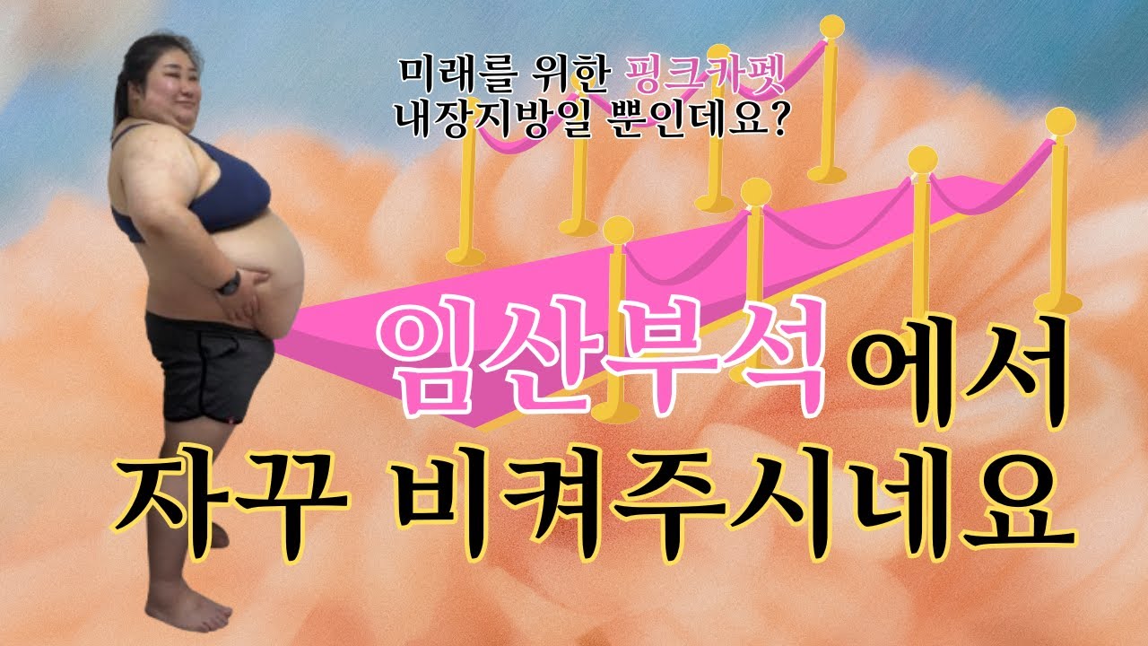 144kg 초고도비만 다이어트 브이로그 #4주차 |  4주만에 10kg빼고 편의점에서 폭식하는 브이로그 육즙이 팡팡터지는 소세지를 먹어보자