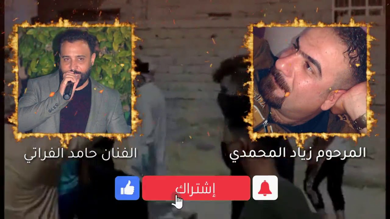 #للمرحوم_زياد_المحمدي 😭 موال حزين جدا + عتابه للمطرب حامد الفراتي