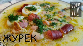 Журек традиционный польский суп. Король зимних супов!