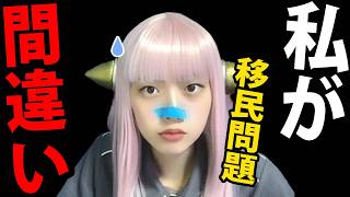 【衝撃の事実】難民の誤解!日本はすでに移民大国?香椎なつさんの解説に感銘!自民党が隠す「特定技能2号」の実態と最悪の未来