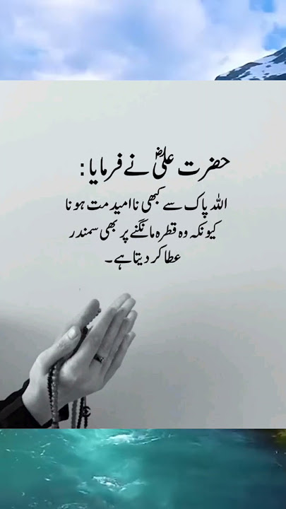 islamic dunya #islamicvideo #quotes #islamicshorts