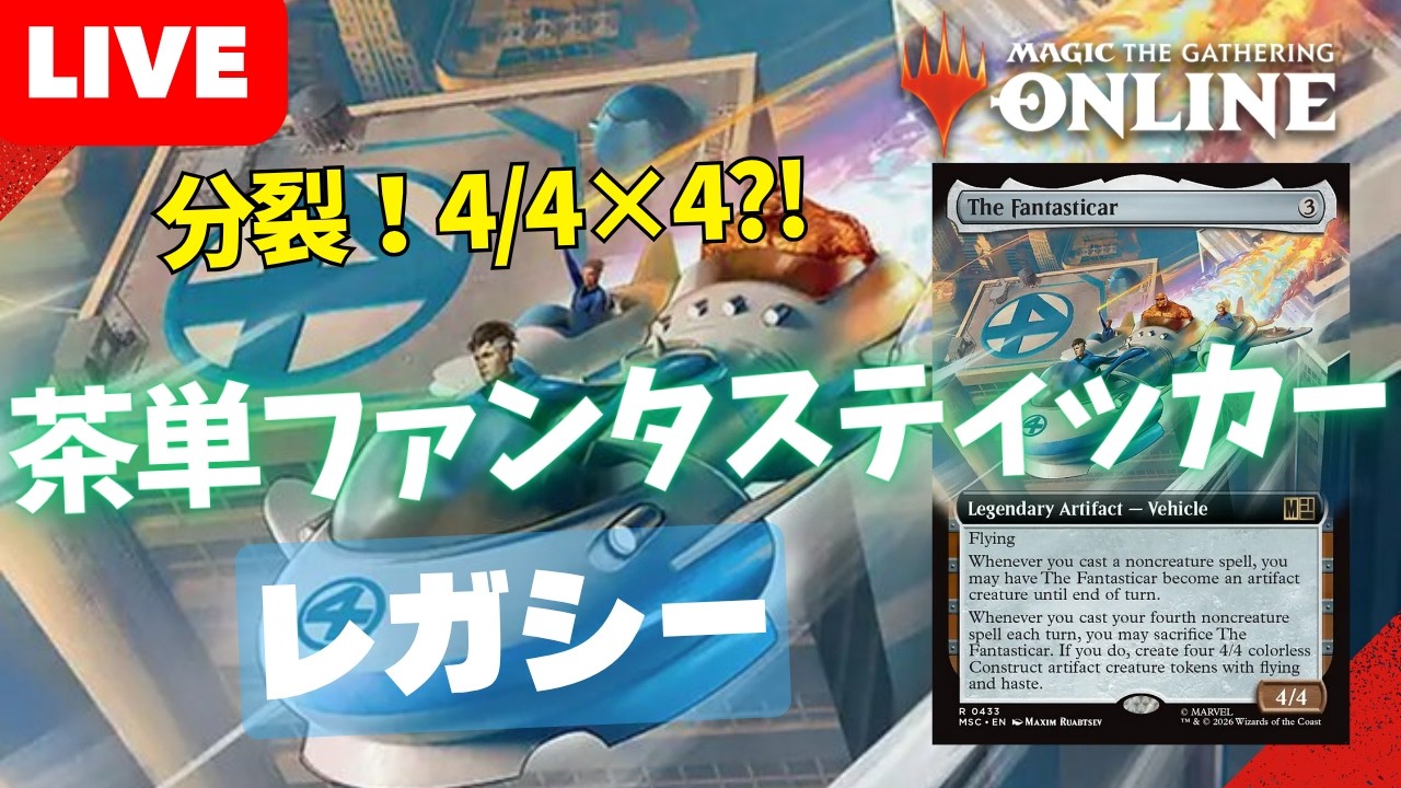 Legacy] [Mono-Brown 