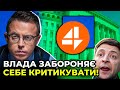 ⚡⚡ Журналіст ДРОЗДОВ відверто прокоментував своє звільнення з "4 каналу"