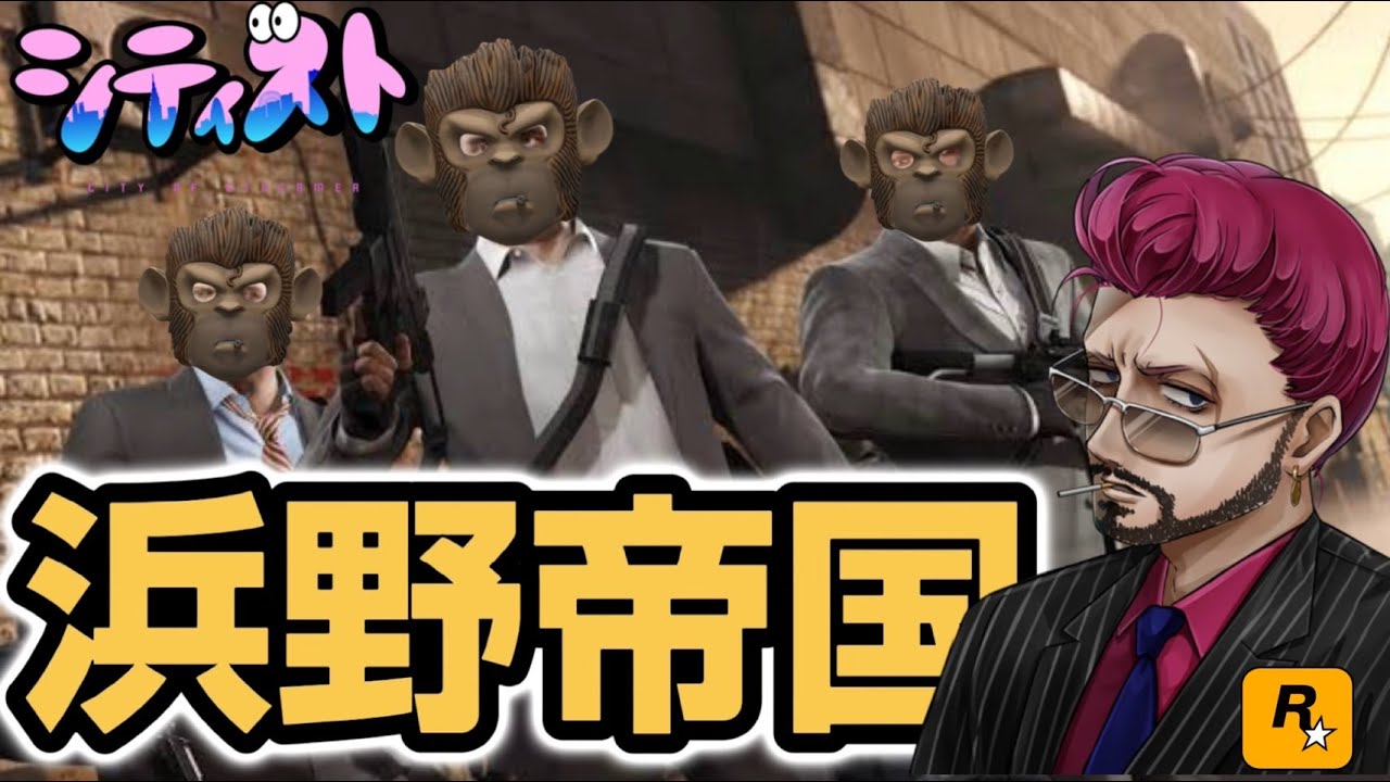 【シティスト】42　友人を失った日