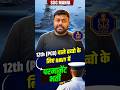 Navy Medical Assistant Permanent Bharti आ गई👉 मौका हाथ से जाने मत दो!#shorts #trending #viral #navy