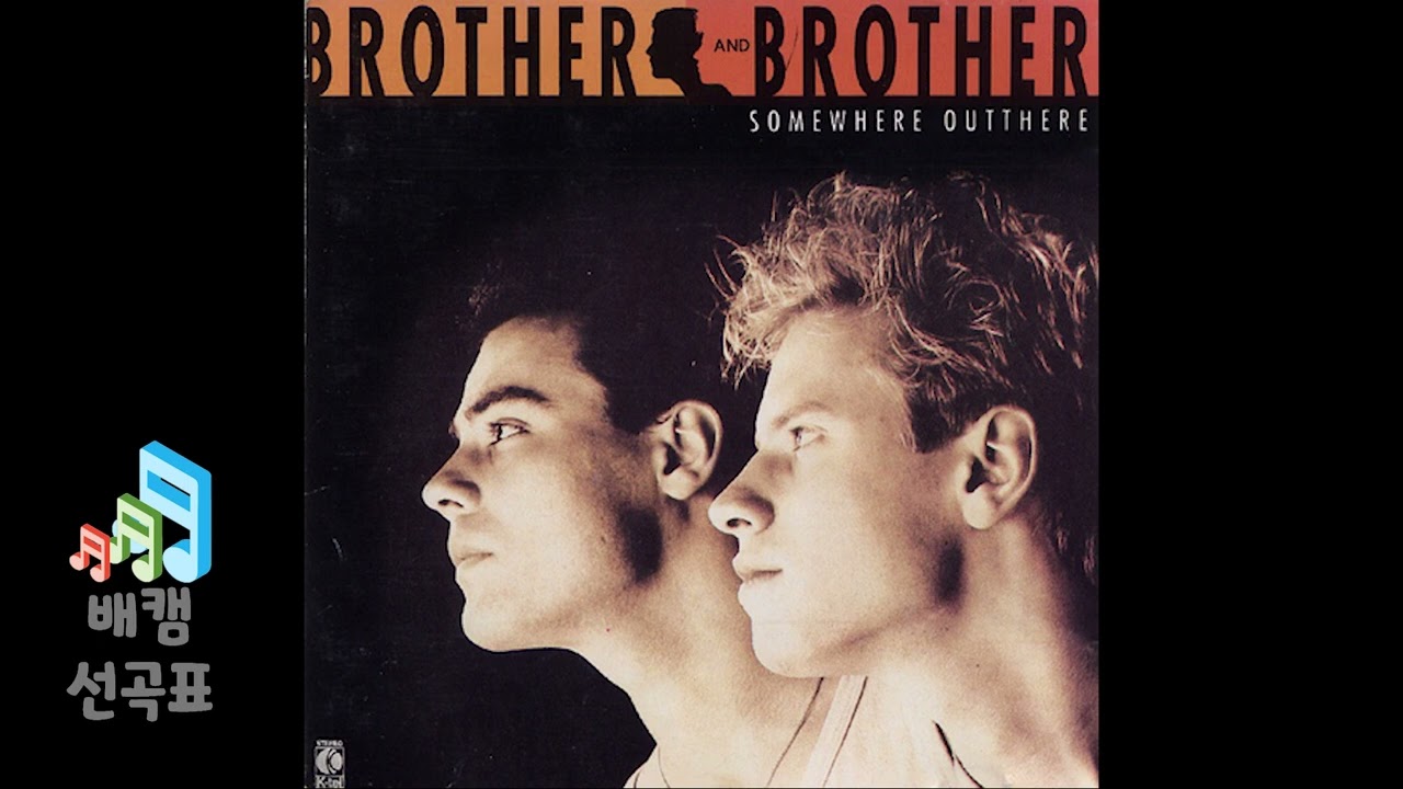 If You Did Not Exist - Brother And Brother