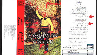 أغنية ضجرنا - مارون نمنم - أغاني الزمن الجميل - الطرب الأصيل Old Lebanese songs