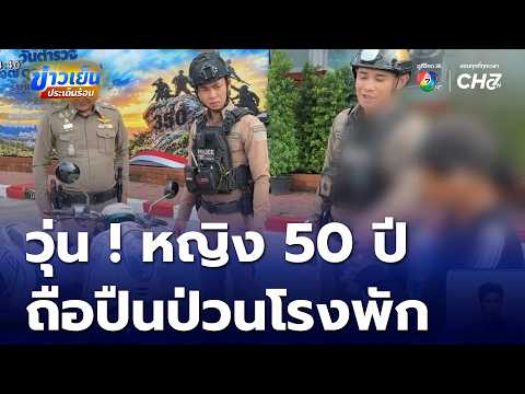 Chaos! 50-Year-Old Woman Causes Disturbance at Police Station While Brandishing a Gun