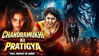 Chandramukhi Ki Pratigya | New (2026) Released South Indian Movie Dubbed In Hindi | Horror Movie screenshot 2