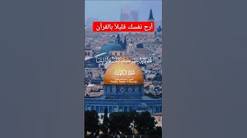 القرآن الكريم ماتيسر من #سورة_الكهف #قرآن #quran #قران_كريم #explore #tilawat #ماهر_المعيقلي #follow