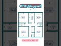 مخطط معماري منزل 10 10 صمم منزلك 2024 المهندس صالح عبدويس 