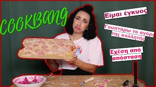 Λύνω τα ερωτικά σας δράματα! - Cookbang #5 || Dodo