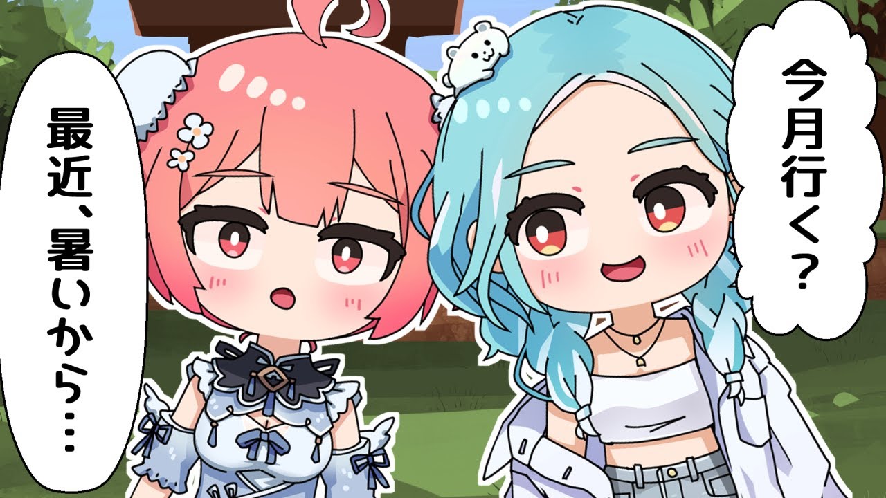 【手描き】あかりんを飲みに誘えたけど日程決めで予想外の返答【ぶいすぽっ!/白波らむね/夢野あかり】【マンガ動画/アニメ/VTuber】