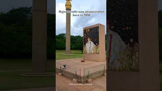 ?️ Rajiv Gandhi Memorial | Sriperumbudur Tourist Attraction ⛩️ Shorts rajivgandhi Sriperumbudur