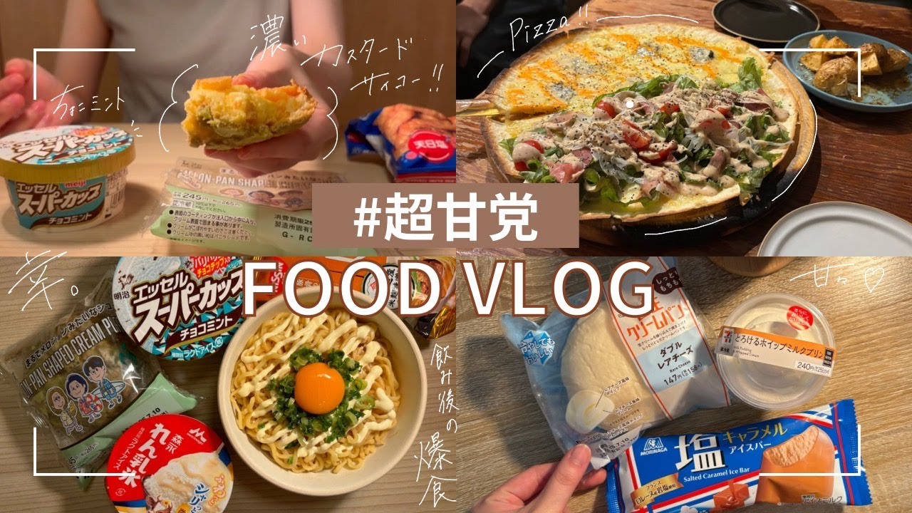 ちょっと太ったけど、食べないという選択はしない【3日間の食事VLOG】だから健康的に調整する🥗