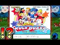 【ゆっくり実況】23年間エンディングの見つからなかったロックマン!?【 ロックボード ザッツ☆パラダイス 】 レトロゲーム