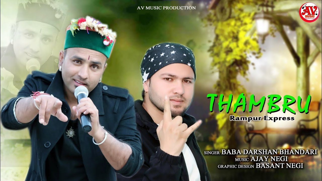THAMBRU RAMPUR EXPRESS BABA DARSHAN BHANDARI MUSIC AJAY NEGI