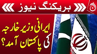 Is Iranian foreign minister&rsquo;s arrival in Pakistan? - Pakistan Iran conflict - Aaj News