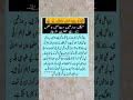 Urdu quotes #shorts #trending