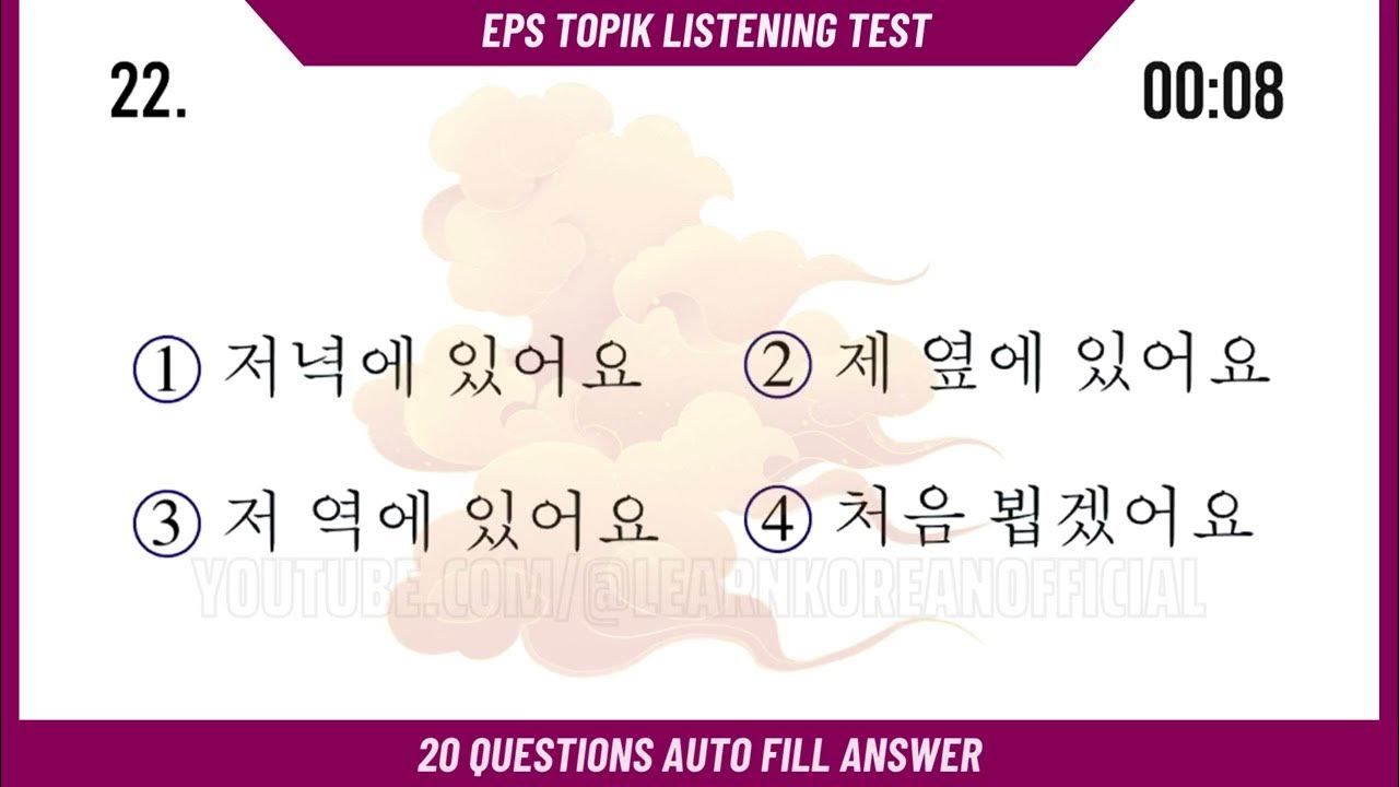 EPS TOPIK UBT CBT EXAM 2024 Listening Test 20 Questions Auto Fill