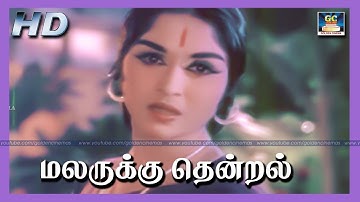 மலருக்கு தென்றல் | Malarukku Thendral | Enga Veettu Pillai Video Song | Sarojadevi | L.R.Eswari HD
