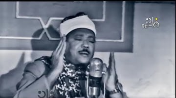 الشيخ عبدالباسط عبدالصمد _ فيديو سورة الحجرات كااااملة _ مسجد التلف عام 1968