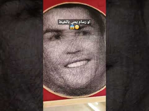 اول رسام يمني بالخيط مهيب عبده ترند Threadart Cr7 Messi اليمن ابوبكرسالم بلقيس فتحي